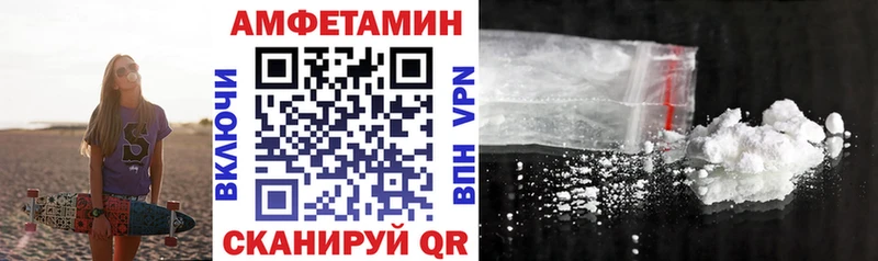 АМФ Розовый  купить закладку  Грайворон 