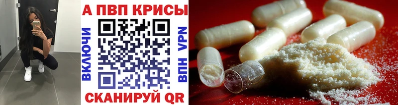 цена наркотик Грайворон APVP СК КРИС