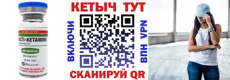 КЕТАМИН VHQ  Грайворон 